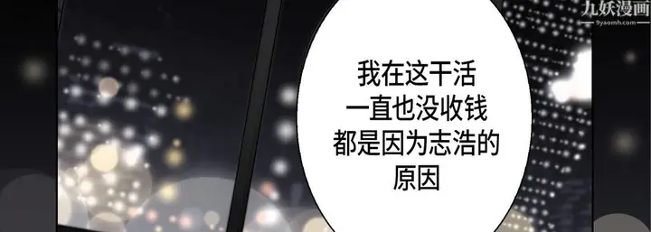 漫画《完美无缺的虏获》第42话第11张图