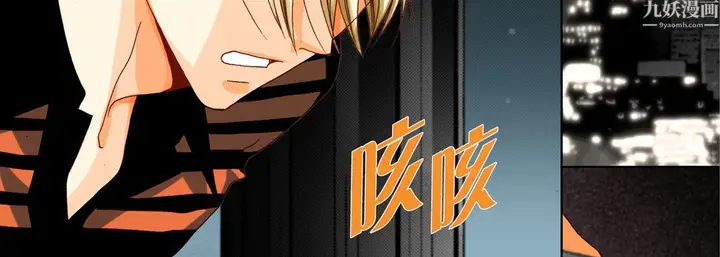 漫画《完美无缺的虏获》第42话第115张图