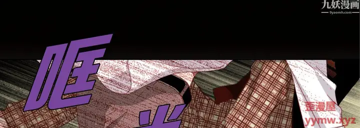 漫画《完美无缺的虏获》第42话第51张图
