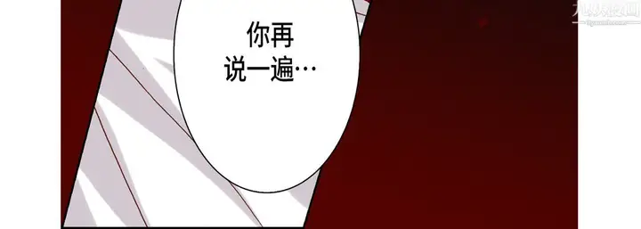 漫画《完美无缺的虏获》第42话第64张图
