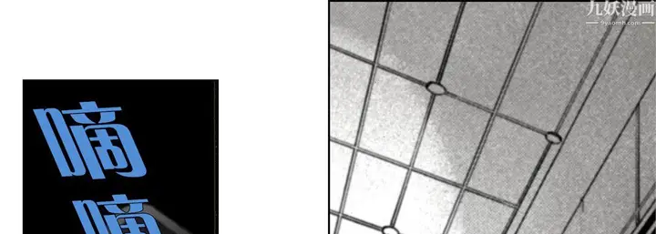 漫画《完美无缺的虏获》第42话第89张图