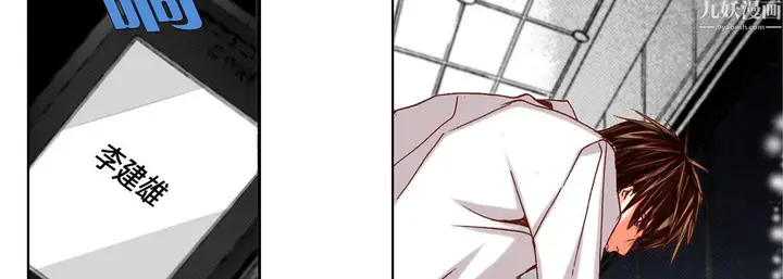 漫画《完美无缺的虏获》第42话第90张图
