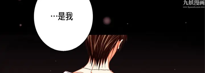 漫画《完美无缺的虏获》第42话第99张图