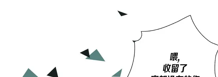 漫画《完美无缺的虏获》第33话第101张图