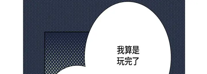 漫画《完美无缺的虏获》第33话第17张图