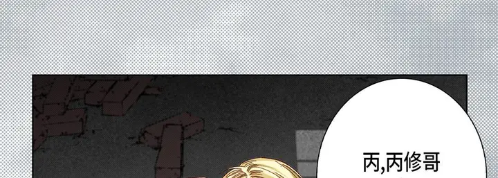 漫画《完美无缺的虏获》第33话第29张图