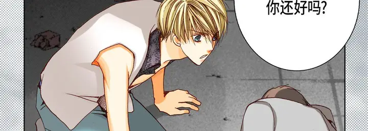 漫画《完美无缺的虏获》第33话第30张图