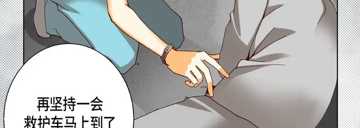 漫画《完美无缺的虏获》第33话第31张图