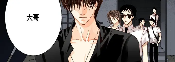 漫画《完美无缺的虏获》第33话第47张图