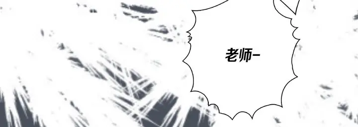 漫画《完美无缺的虏获》第33话第68张图