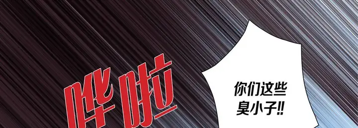 漫画《完美无缺的虏获》第33话第69张图