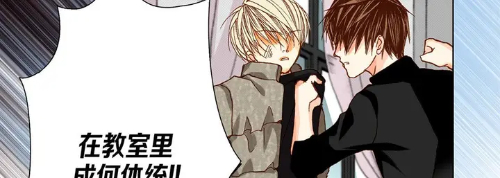 漫画《完美无缺的虏获》第33话第71张图