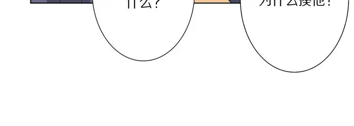 漫画《完美无缺的虏获》第33话第80张图