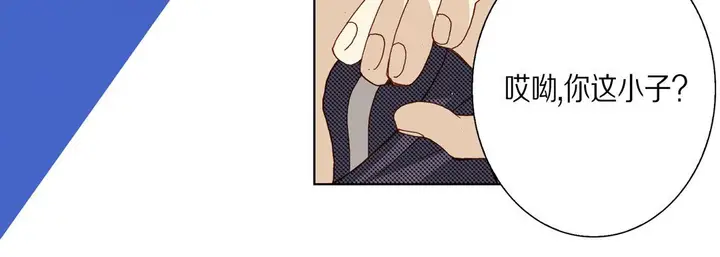 漫画《完美无缺的虏获》第33话第96张图
