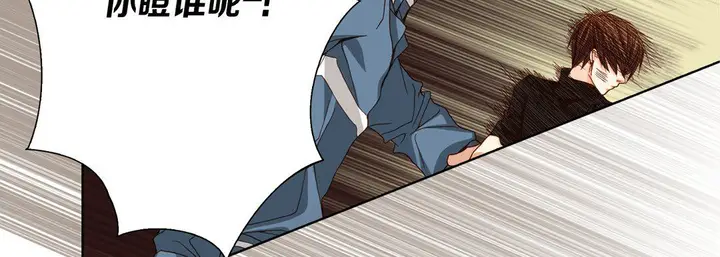 漫画《完美无缺的虏获》第33话第99张图