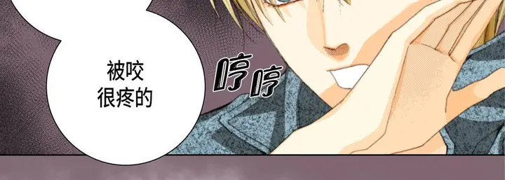 漫画《完美无缺的虏获》第24话第103张图