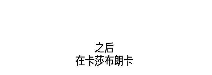 漫画《完美无缺的虏获》第24话第120张图