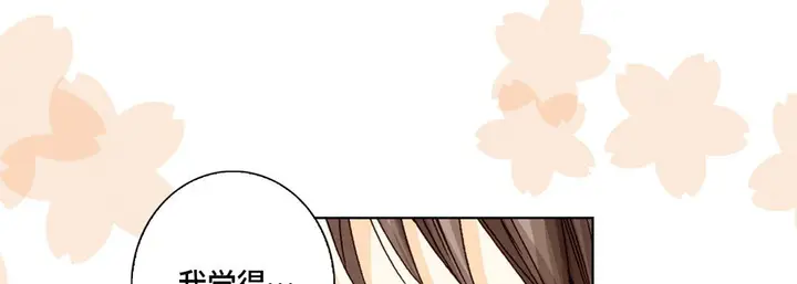 漫画《完美无缺的虏获》第24话第128张图
