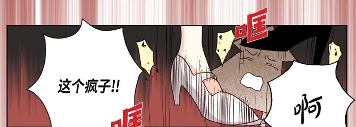 漫画《完美无缺的虏获》第24话第133张图