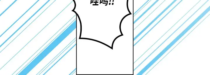漫画《完美无缺的虏获》第24话第16张图