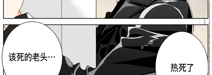 漫画《完美无缺的虏获》第24话第23张图