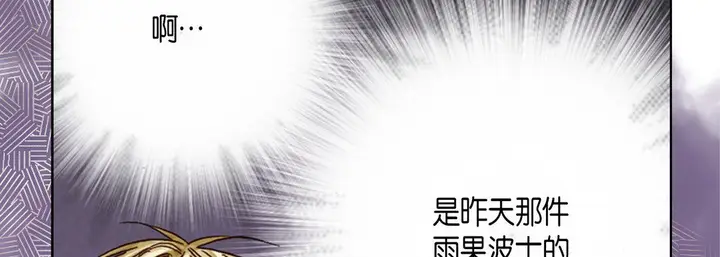漫画《完美无缺的虏获》第24话第26张图