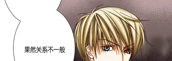 漫画《完美无缺的虏获》第24话第30张图
