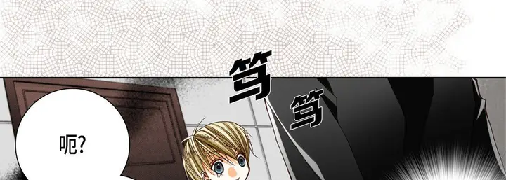 漫画《完美无缺的虏获》第24话第46张图
