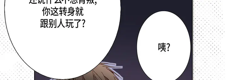 漫画《完美无缺的虏获》第24话第58张图