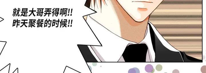 漫画《完美无缺的虏获》第24话第71张图