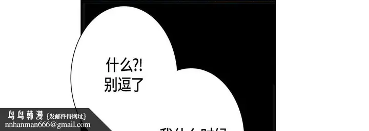 漫画《完美无缺的虏获》第24话第73张图