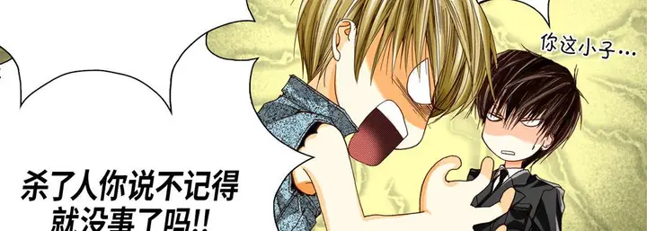 漫画《完美无缺的虏获》第24话第79张图