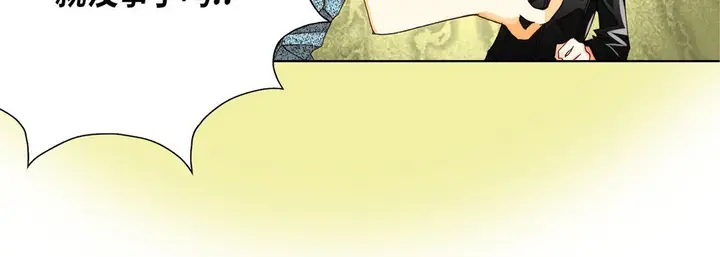 漫画《完美无缺的虏获》第24话第80张图