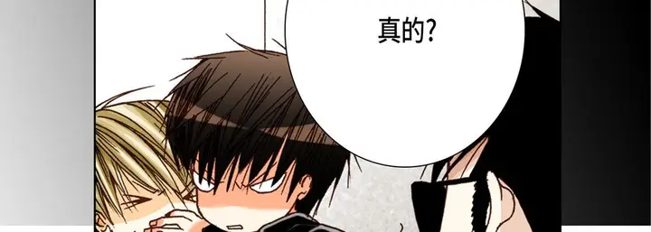 漫画《完美无缺的虏获》第24话第86张图