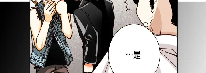 漫画《完美无缺的虏获》第24话第87张图