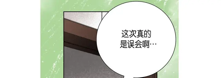 漫画《完美无缺的虏获》第24话第9张图