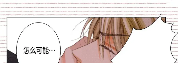 漫画《完美无缺的虏获》第24话第94张图