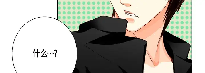 漫画《完美无缺的虏获》第32话第102张图