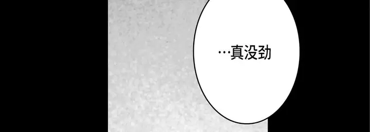 漫画《完美无缺的虏获》第32话第15张图