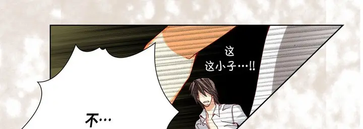 漫画《完美无缺的虏获》第32话第25张图