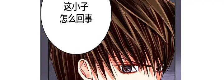漫画《完美无缺的虏获》第32话第30张图