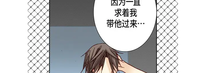 漫画《完美无缺的虏获》第32话第39张图