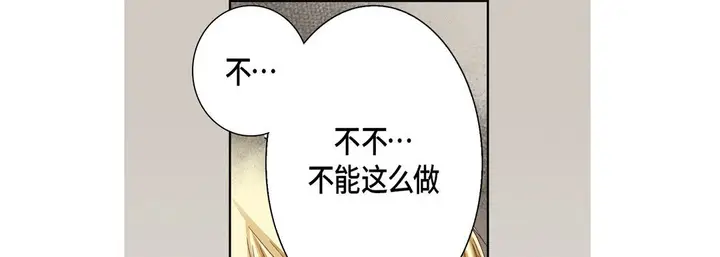 漫画《完美无缺的虏获》第32话第41张图