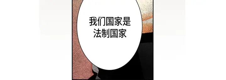 漫画《完美无缺的虏获》第32话第44张图