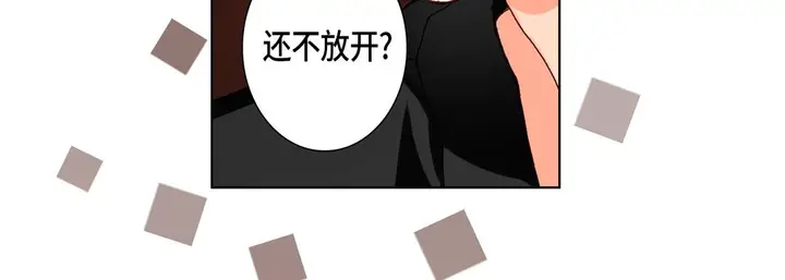 漫画《完美无缺的虏获》第32话第48张图