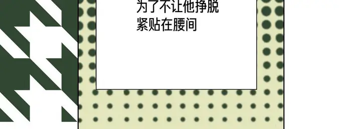 漫画《完美无缺的虏获》第32话第50张图