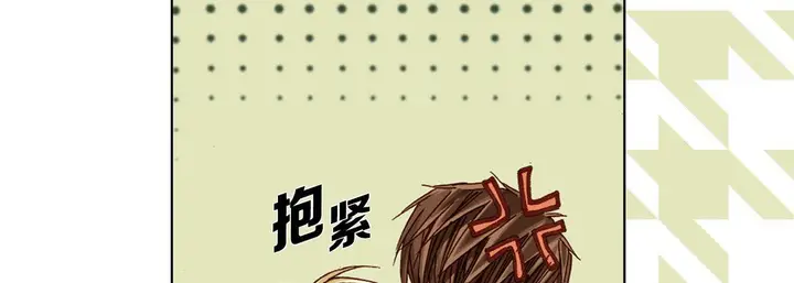 漫画《完美无缺的虏获》第32话第51张图