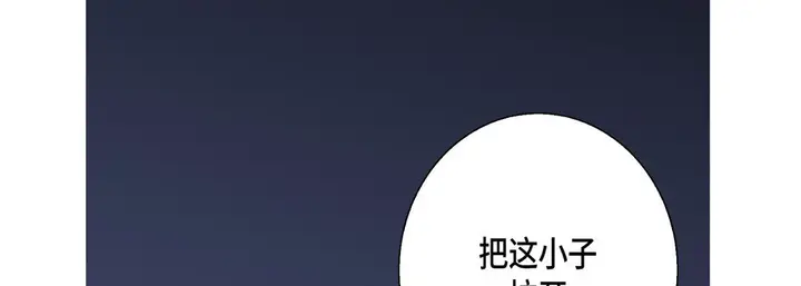 漫画《完美无缺的虏获》第32话第55张图
