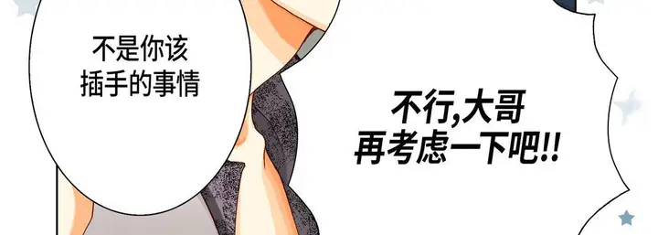 漫画《完美无缺的虏获》第32话第59张图