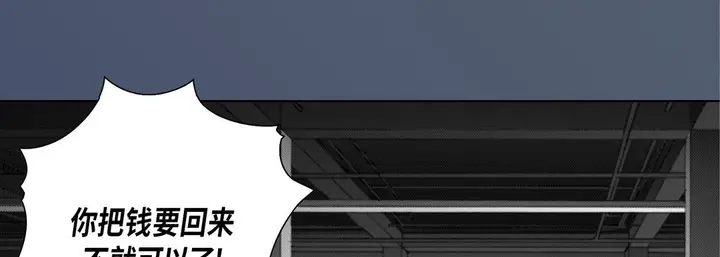 漫画《完美无缺的虏获》第32话第62张图